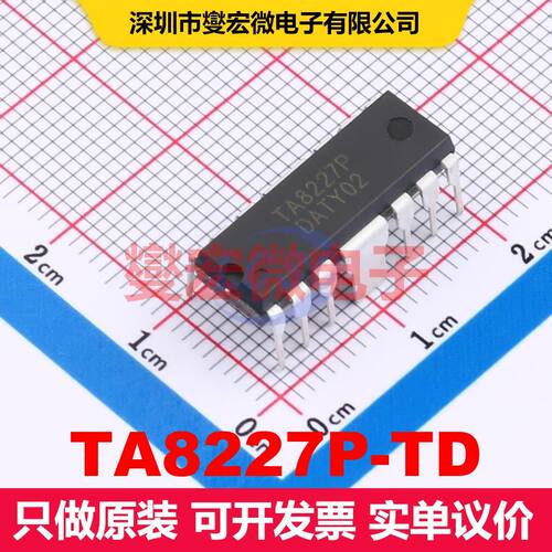 TA8227P-TD HDIP-12 音频放大器 线性 集成芯片IC