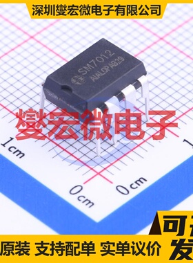 SM7012 DIP-8 AC-DC电源稳压控制器芯片IC