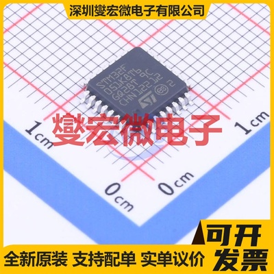 STM32F051K8T6TR LQFP-32(7x7) MCU/MPU/SOC微处理器控制器