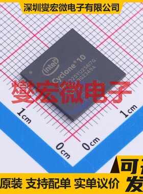 10CL025YU256I7G UBGA-256 FPGA CPLD可编程逻辑芯片IC