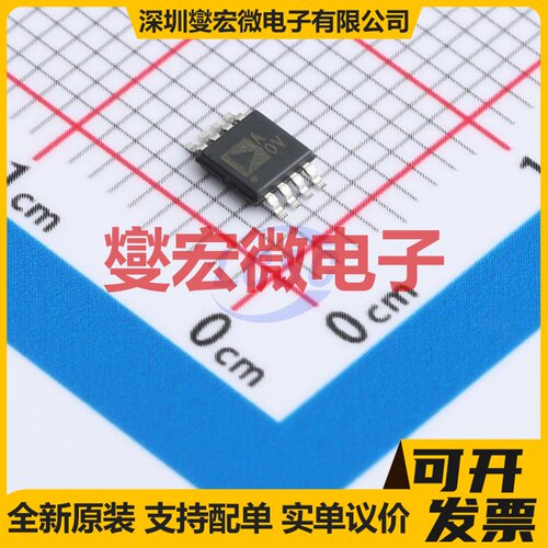 AD8671ARMZ-REEL MSOP-8 单路运算放大器芯片IC