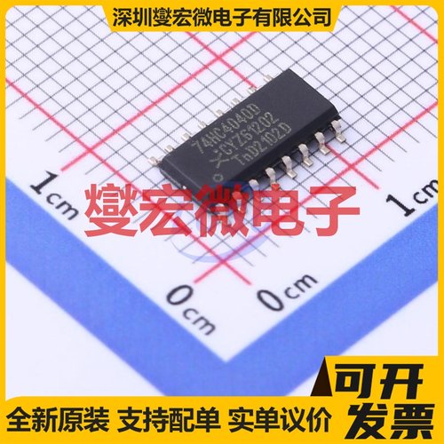 74HC4040D,652 SO-16 二进制计数器芯片IC