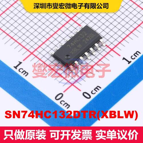 SN74HC132DTR(XBLW) SOP-14 逻辑门/反相器 逻辑 集成芯片IC