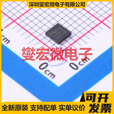 PY32F003F16U6TR QFN-20-EP(3x3) MCU/MPU/SOC微处理器控制器