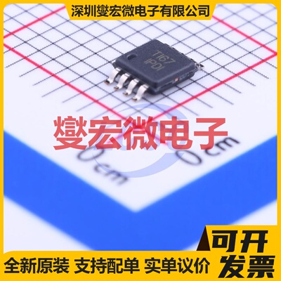 INA826AIDGKR VSSOP-8 单路仪表放大器芯片IC