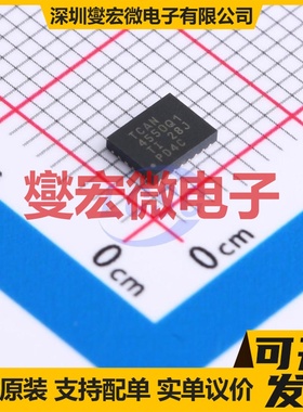 TCAN4550RGYRQ1 VQFN-20-EP(3.5x4.5) CAN控制器芯片IC