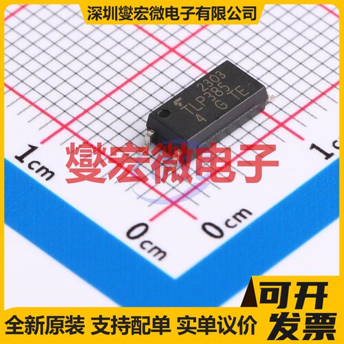 TLP385(D4GL-TL,E SO-4 晶体管输出光耦