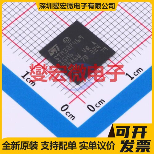 STM32F469IGH6 BGA-201(10x10) MCU/MPU/SOC微处理器控制器