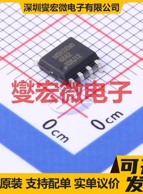 AO4842-MS SOP-8 2N 30V 6A 场效应管晶体管