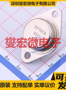 BD751 TO-3 三极晶体管