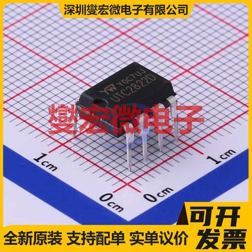 UTC2822(12V) DIP-8 音频放大器芯片IC