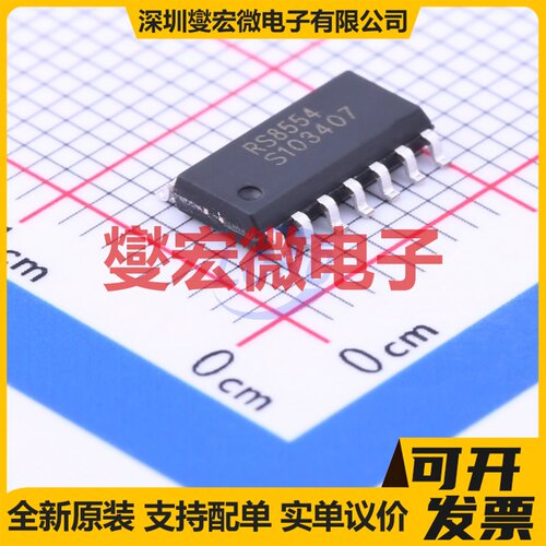 RS8554XP SOIC-14 四路精密运算放大器芯片IC