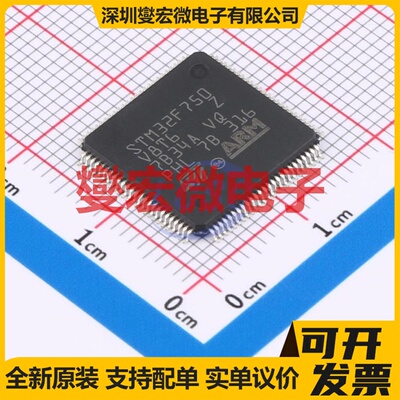 STM32F750V8T6 LQFP-100(14x14) MCU/MPU/SOC微处理器控制器