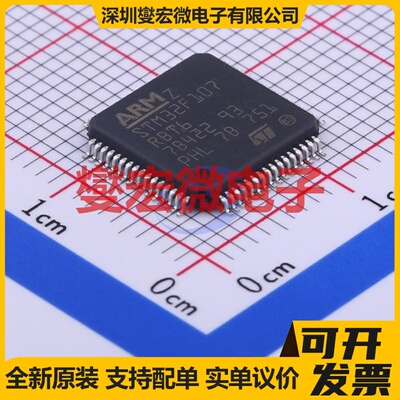 STM32F107RBT6 LQFP-64(10x10) MCU/MPU/SOC微处理器控制器