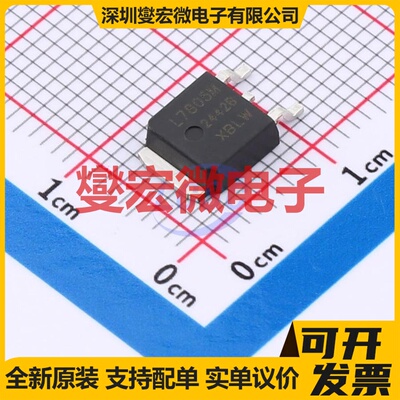 L7805MDTR(XBLW) TO-252-2L LDO低压差线性稳压器芯片IC