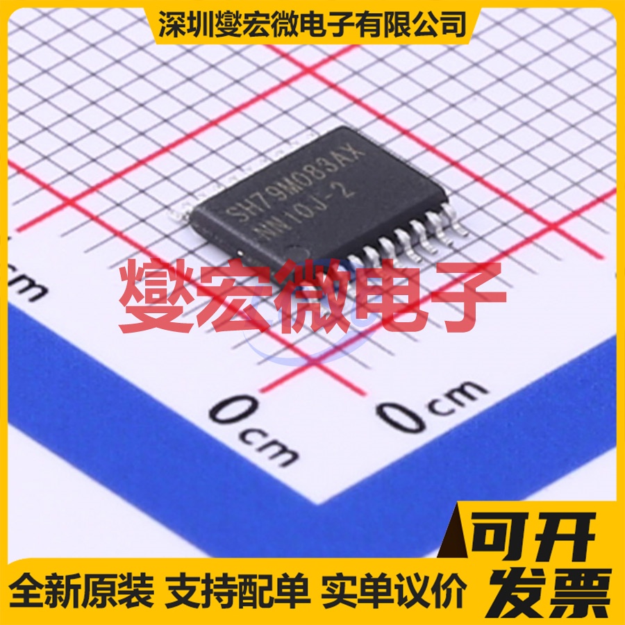 SH79M083AX TSSOP-20 MCU/MPU/SOC微处理器控制器