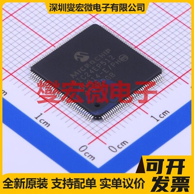 PIC24EP512GU814-E/PH TQFP-144(16x16) MCU/MPU/SOC单片机处理