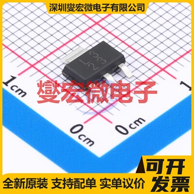 LM317DCYR-HXY SOT-223 LDO低压差线性稳压器芯片IC