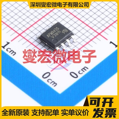 APM9435KC-TRL-VB SOP8 P 30V 5.8A 场效应管晶体管