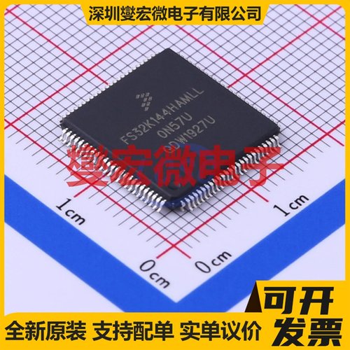 FS32K144HAT0MLLT LQFP-100(14x14) MCU/MPU/SOC微处理器控制器