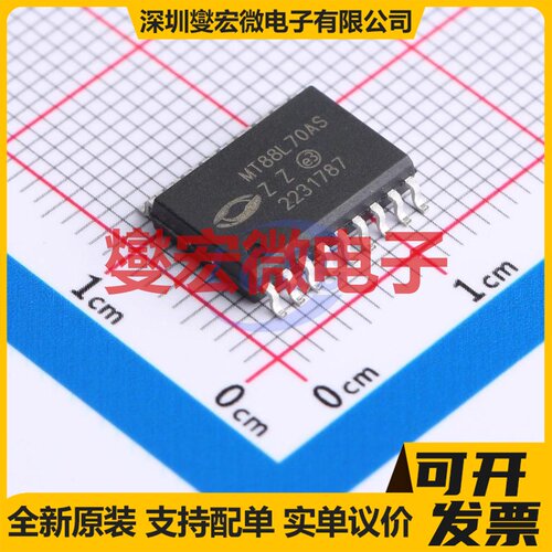 MT88L70AS1 SOIC-18-300mil 电信接口芯片IC