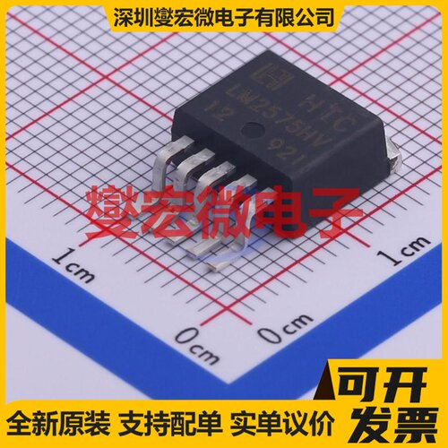 LM2575HVR-12 TO-263-5L DC-DC电源转换器芯片IC