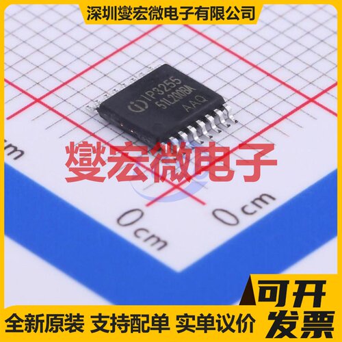 IP3255AAQ TSSOP-16 电池管理芯片IC