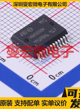 VNQ5050KTR-E SOP-24-EP-300mil 功率电子开关芯片IC