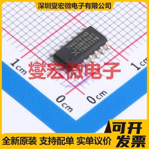 74HC7014D,118 SOP-14 缓冲/驱动/接收/收发器芯片IC