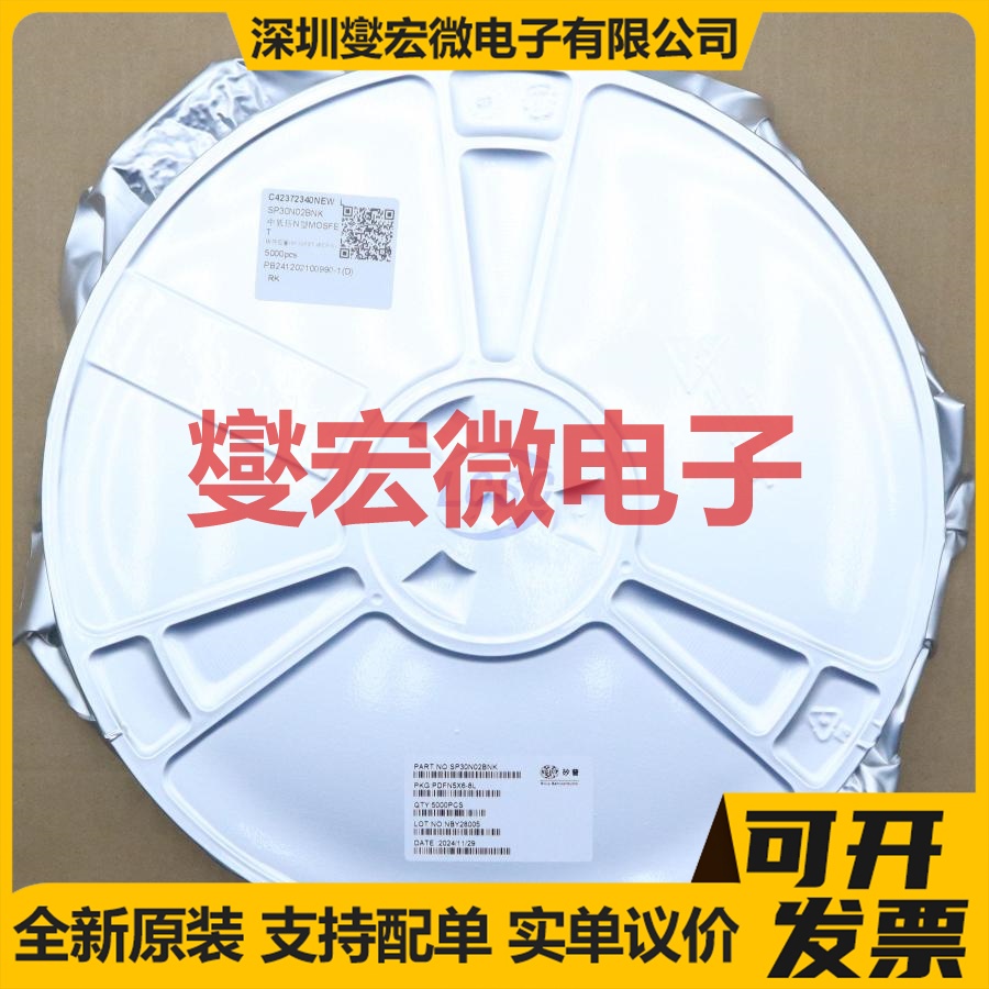 SP30N02BNK PDFN-8L(5x6) N 30V 105A 场效应管晶体管