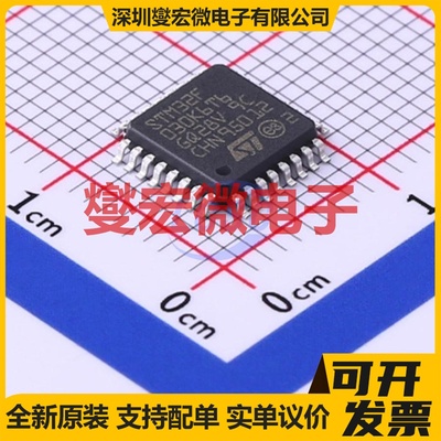 STM32F030K6T6TR LQFP-32(7x7) MCU/MPU/SOC微处理器控制器