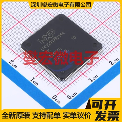 LPC2294HBD144/01K SOT-486-1 MCU/MPU/SOC微处理器控制器