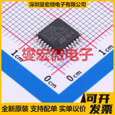 STM32G071KBT6 LQFP-32(7x7) MCU/MPU/SOC微处理器控制器