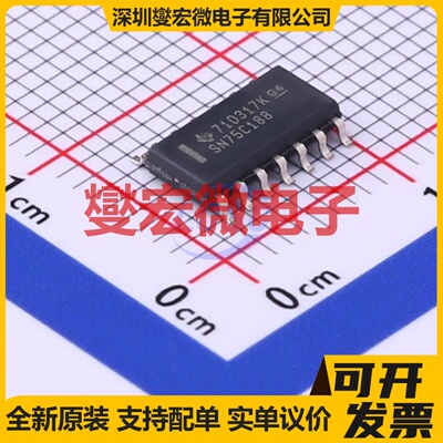 SN75C188DR SOIC-14 RS-232驱动器接口芯片IC