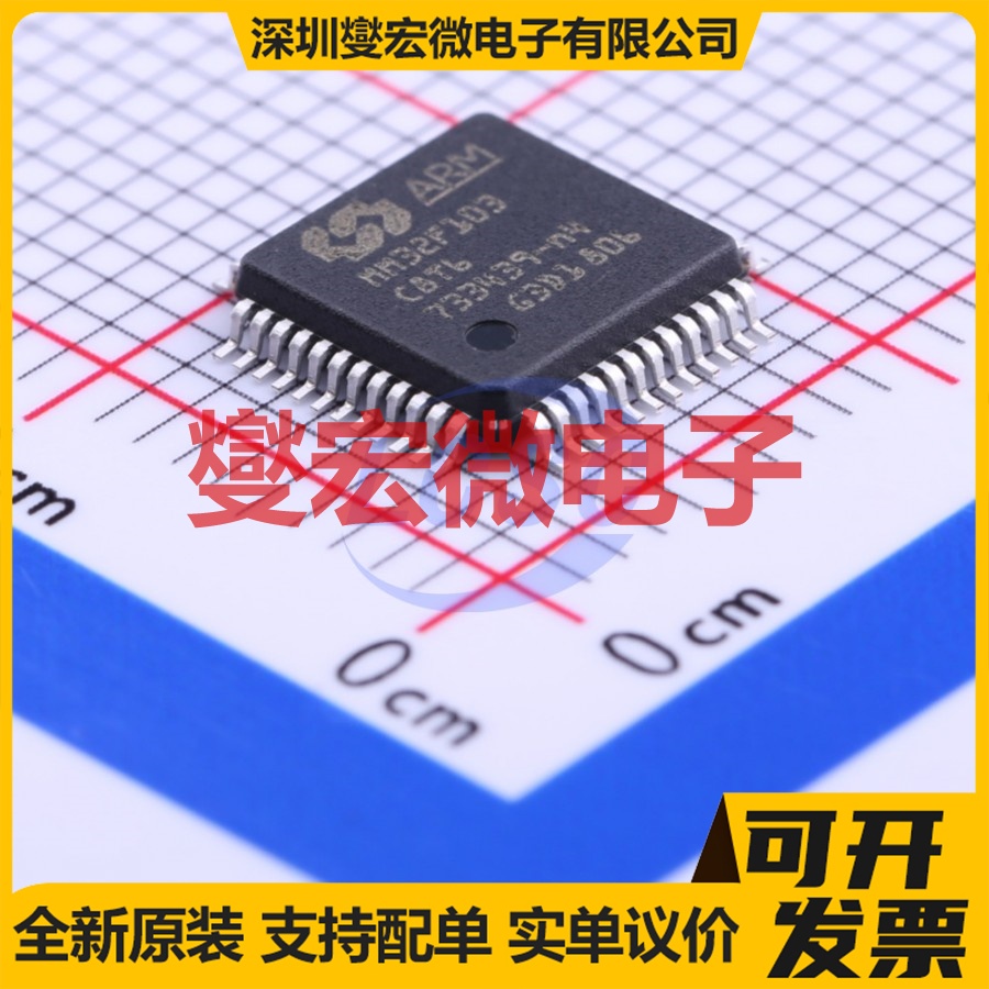 MM32F103C8T6 LQFP-48(7x7) MCU/MPU/SOC微处理器控制器