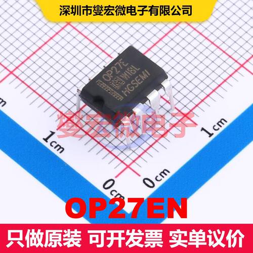 OP27EN DIP-8 仪器放大器 线性 集成芯片IC