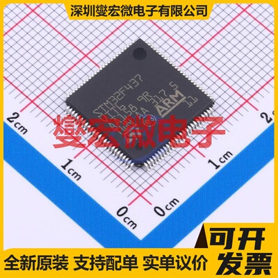 STM32F437VIT6 LQFP-100(14x14) MCU/MPU/SOC微处理器控制器