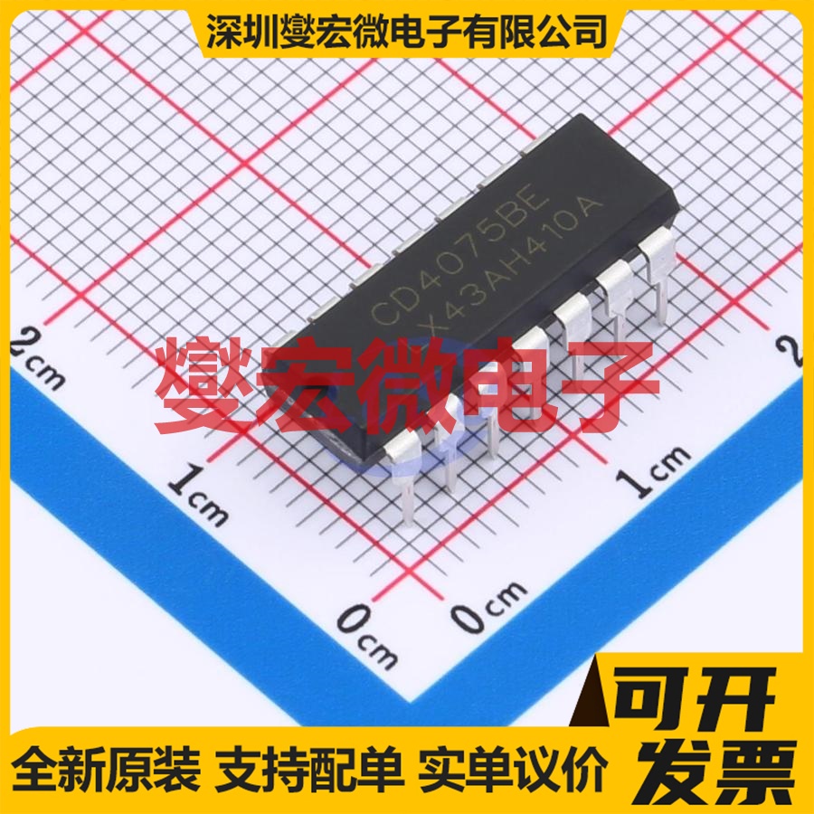 CD4075BE(LX) DIP-14 逻辑门芯片IC