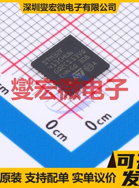 STM32F413CHU6 UFQFPN-48(7x7) MCU/MPU/SOC微处理器控制器
