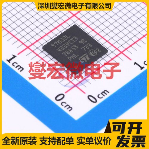 STM32L433VCI3 UFBGA-100 MCU/MPU/SOC微处理器控制器 - 封面