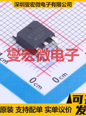 BT152 TO-252 800V 20A 可控硅晶闸管/模块