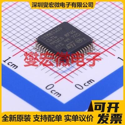 STM8S105C6T6 LQFP-48(7x7) MCU/MPU/SOC微处理器控制器