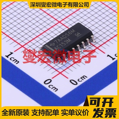 CD74AC153M96 SOP-16 多路复用器芯片IC
