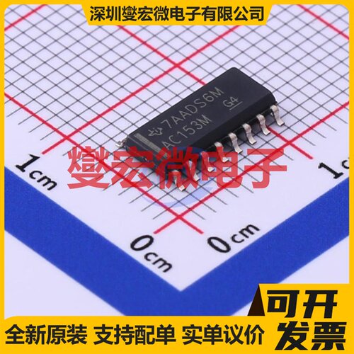 CD74AC153M96 SOP-16 多路复用器芯片IC