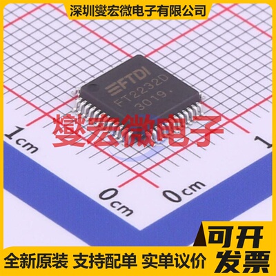 FT2232D LQFP-48(7x7) USB转换芯片IC