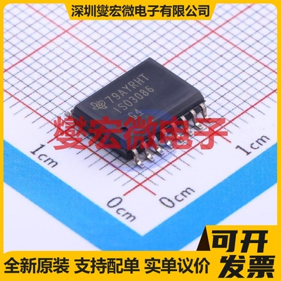 ISO3086DWR SOIC-16-300mil 隔离式RS-485/422收发器芯片IC