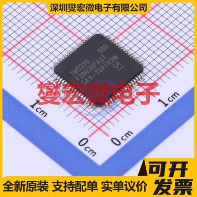 TMS320F28030PAGT TQFP-64(10x10) MCU/MPU/SOC微处理器控制器