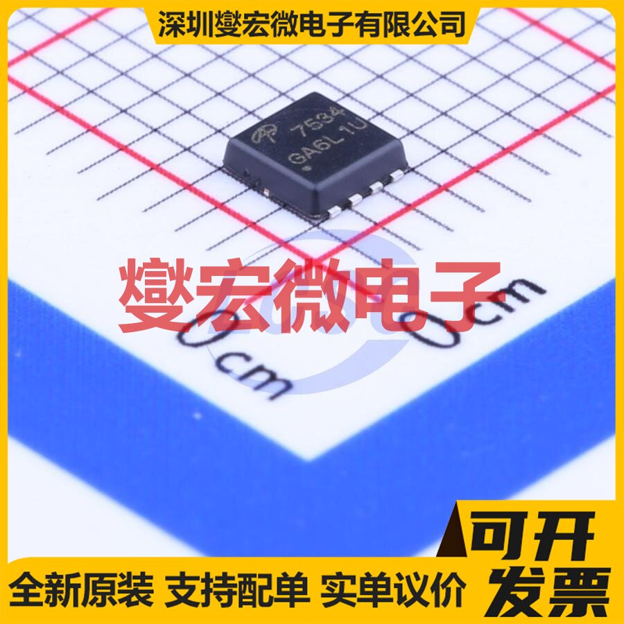 AON7534 DFN(3x3) N 30V 30A 场效应管晶体管