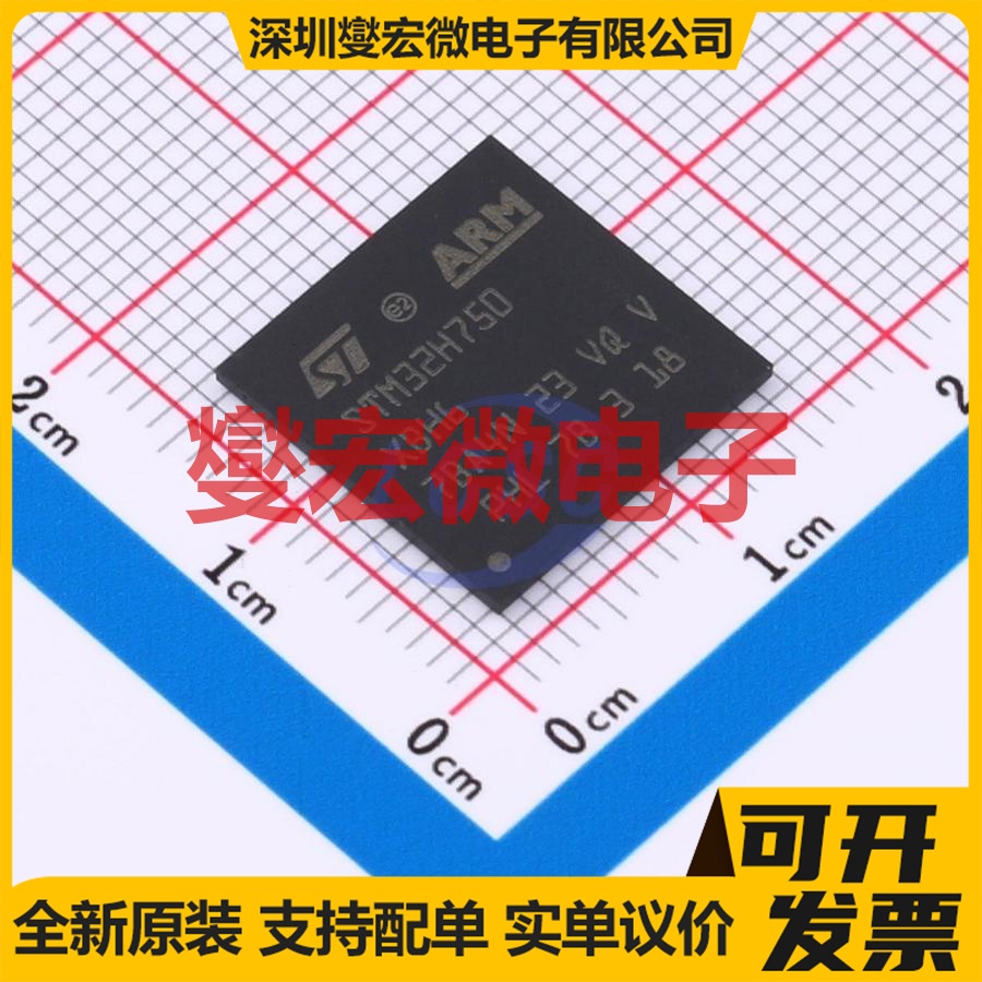 STM32H750XBH6 TFBGA-265 MCU/MPU/SOC微处理器控制器