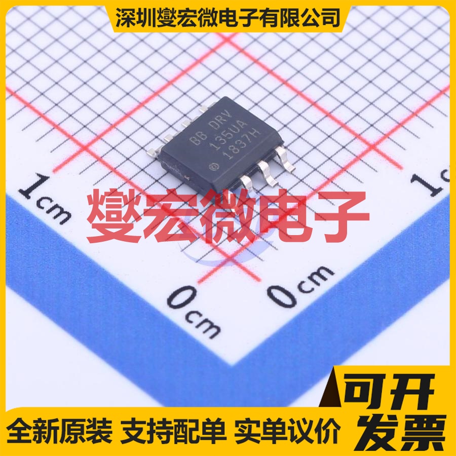 DRV135UA SOIC-8 音频放大器芯片IC